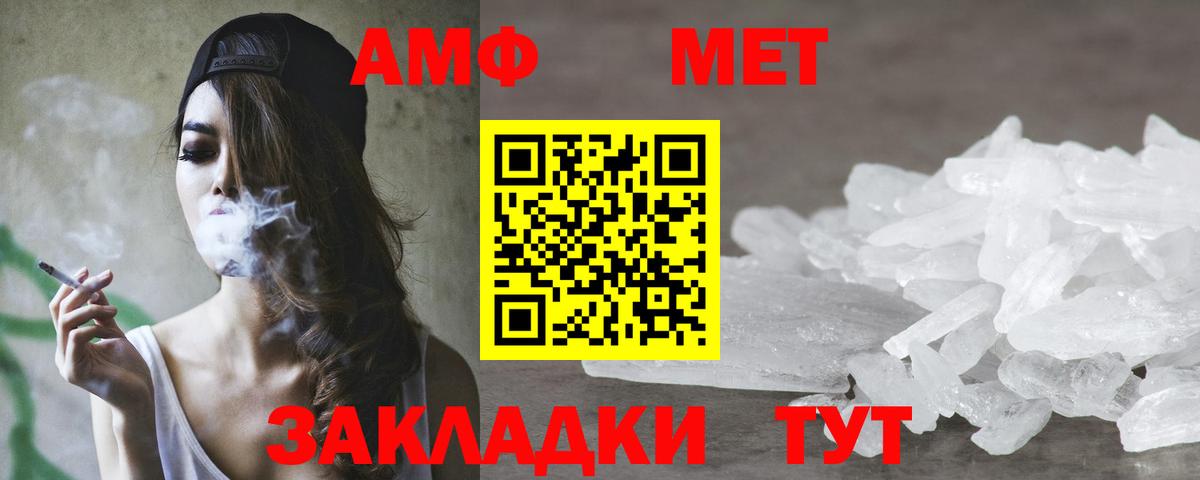 АМФЕТАМИН 98% Димитровград