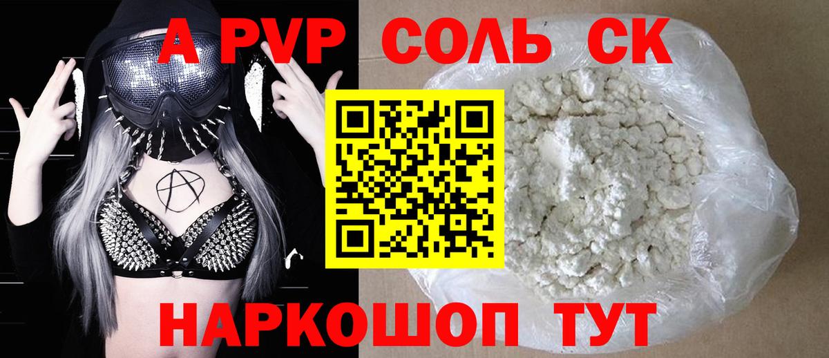 APVP крисы CK Димитровград
