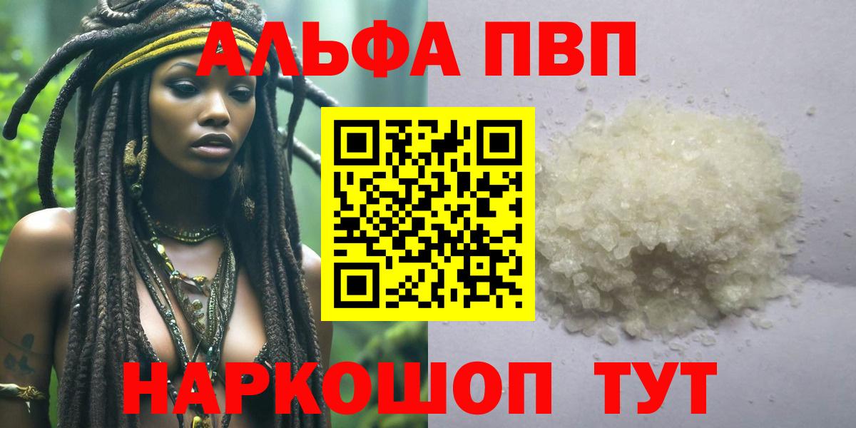 А ПВП мука  Вход с VPN  A PVP крисы CK  Димитровград 