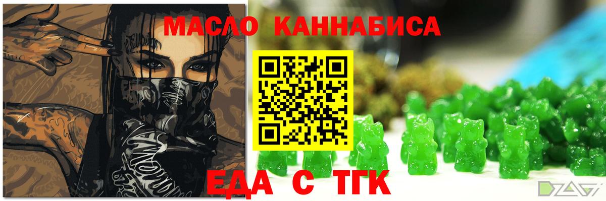 Cannafood конопля  Вход с VPN  Димитровград 