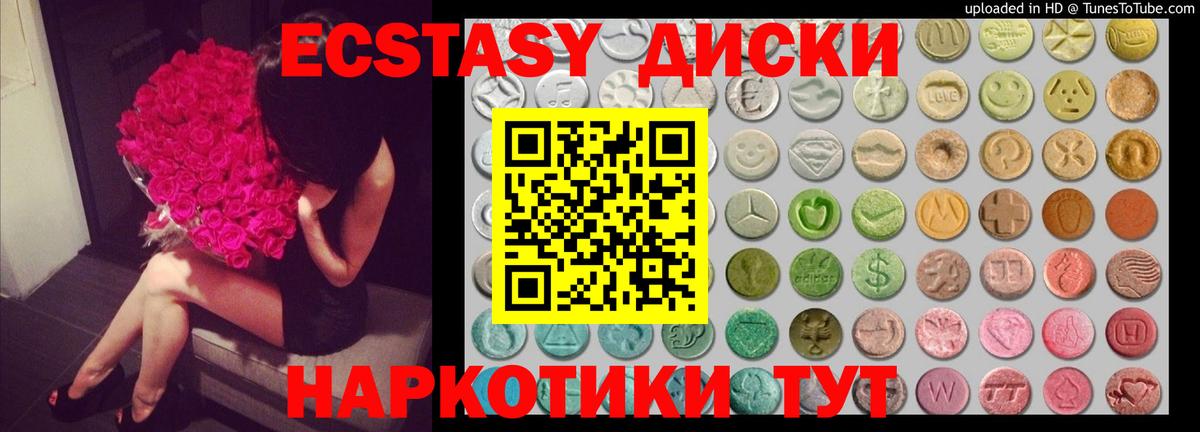Ecstasy MDMA  Вход с VPN  Ecstasy  ЭКСТАЗИ ешки  Димитровград 