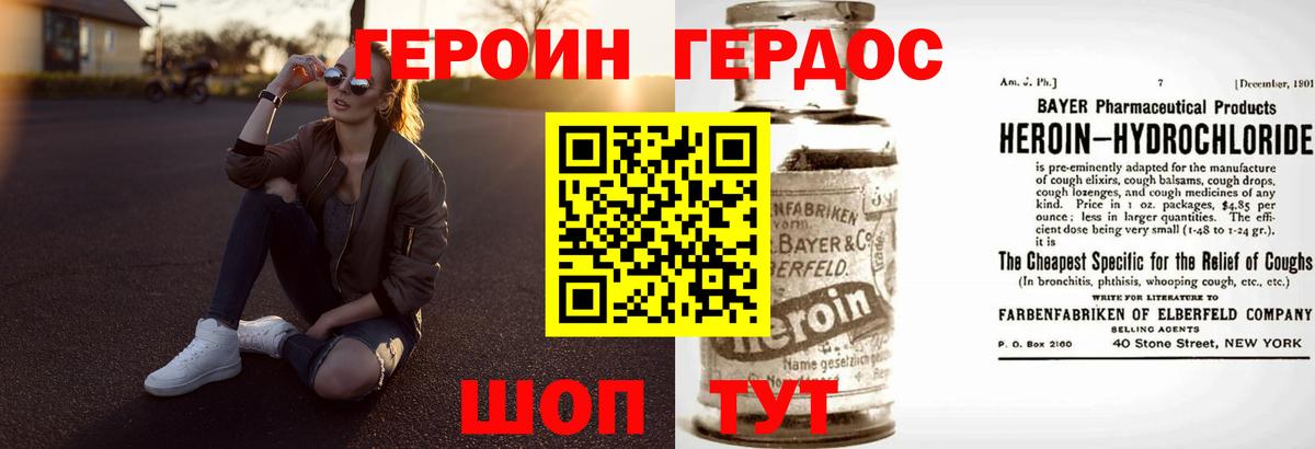 Героин герыч  Героин  Димитровград  Вход с VPN 