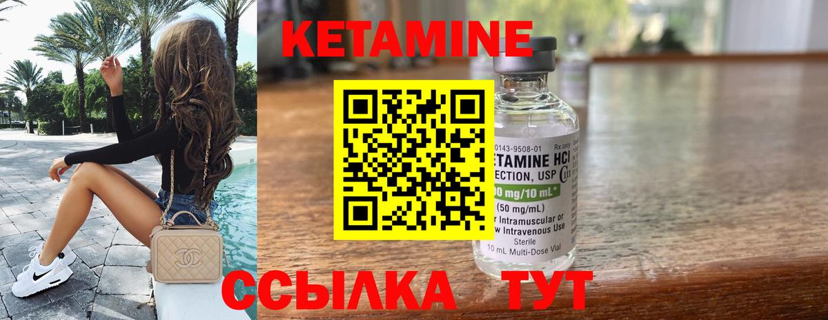 КЕТАМИН ketamine Димитровград