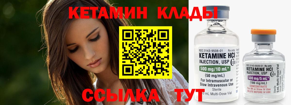 Димитровград  КЕТАМИН VHQ  Вход с VPN  Кетамин VHQ 
