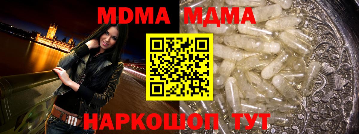 МДМА кристаллы Димитровград