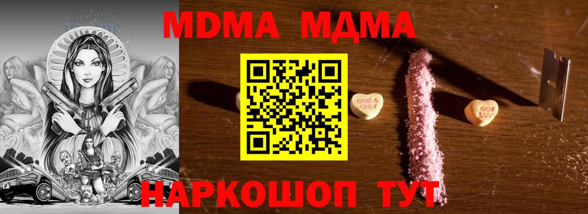 MDMA crystal  MDMA  МДМА crystal  Димитровград  Вход с VPN 