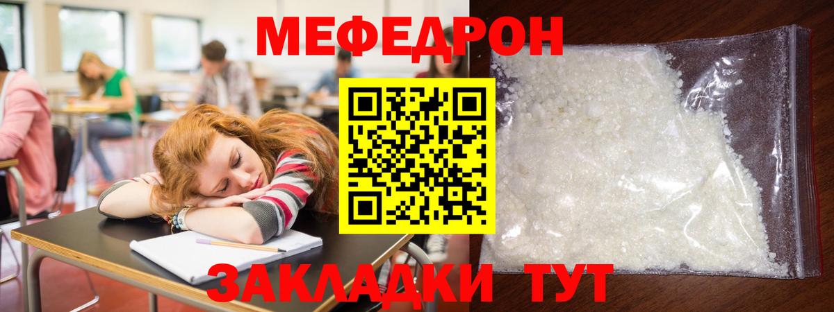Меф  МЯУ-МЯУ мука  Меф  Вход с VPN  Меф кристаллы  Димитровград 