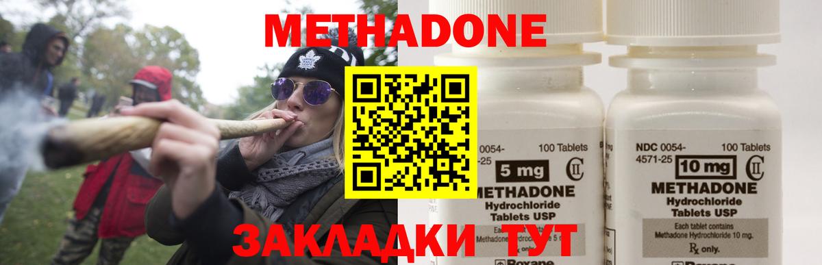 Димитровград  Метадон methadone  МЕТАДОН кристалл  Вход с VPN 