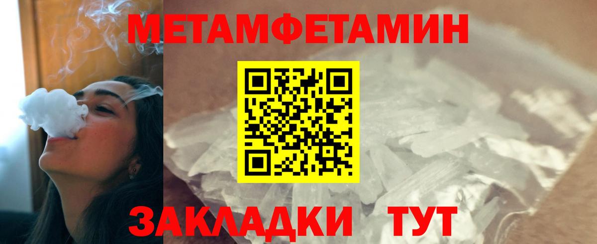 МЕТАМФЕТАМИН мет  Метамфетамин  МЕТАМФЕТАМИН мет  Димитровград  Вход с VPN 
