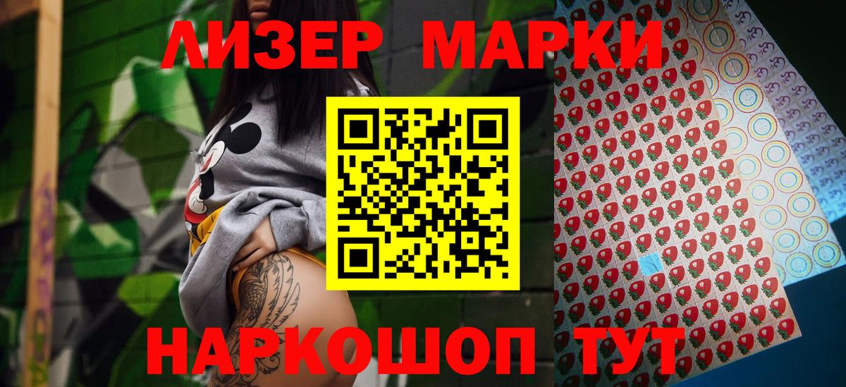 Наркотические марки 1,5мг  Вход с VPN  Димитровград 