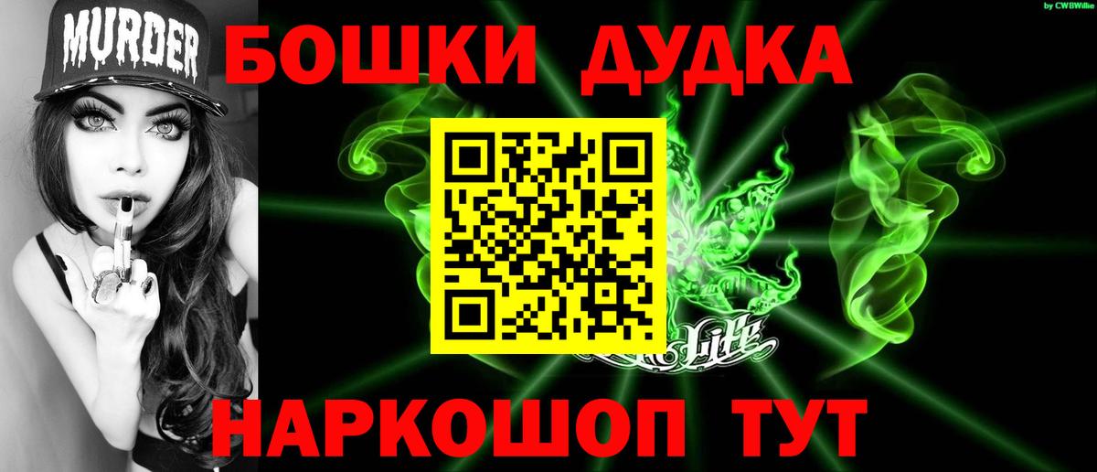 Димитровград  Бошки Шишки THC 21%  Бошки марихуана Bruce Banner  Вход с VPN 